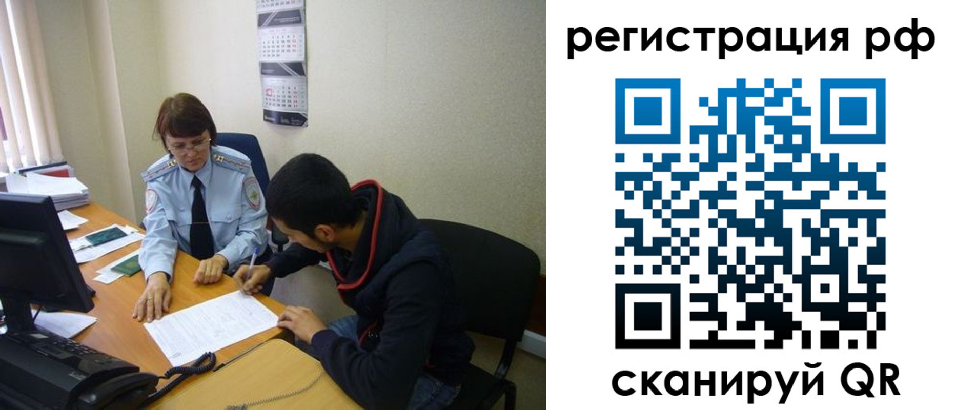временная регистрация для школы в Кропоткине