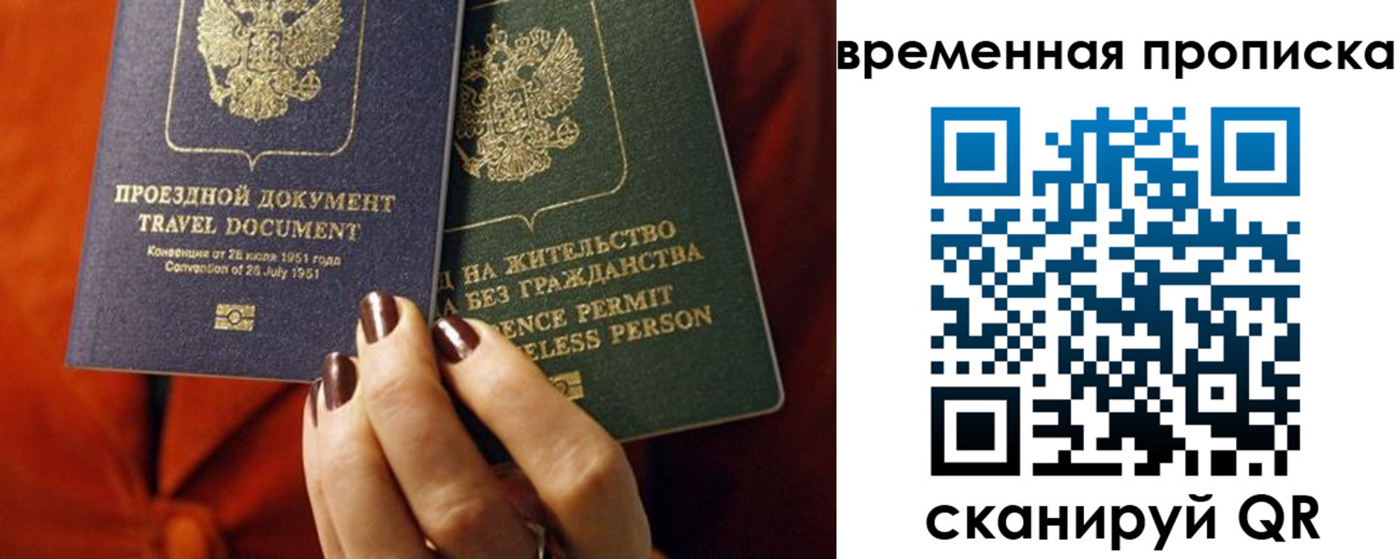 купить прописку в Кропоткине