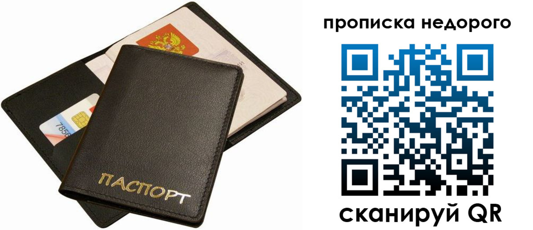 временная регистрация поиск в Кропоткине