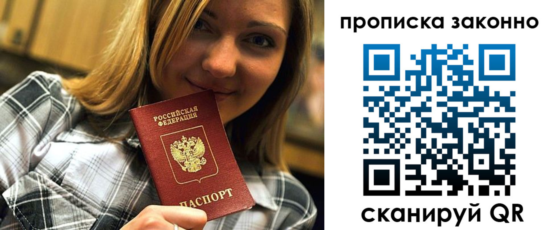 прописка для кредита в Кропоткине