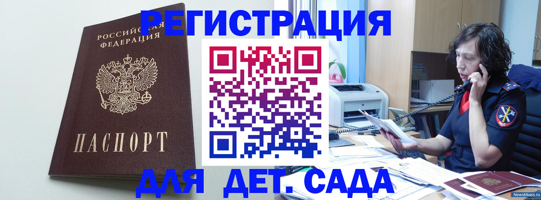 прописка в Кропоткине